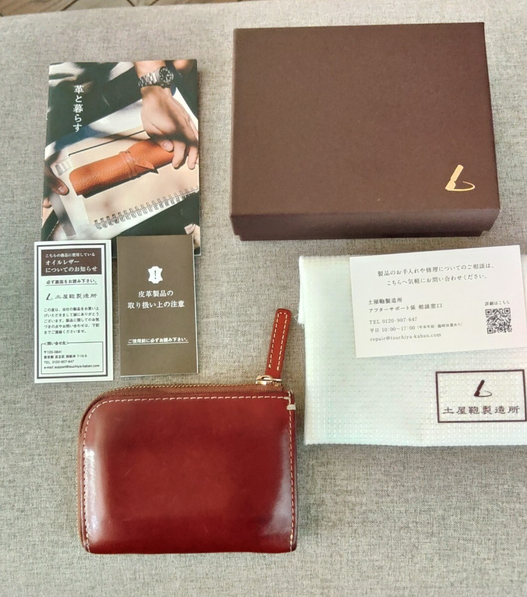 土屋鞄ディアリオ ハンディLファスナー