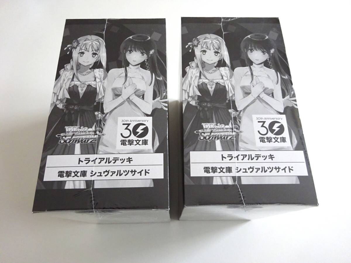 未開封 ヴァイスシュヴァルツ トライアルデッキ 電撃文庫 30TH シュヴァルツサイド カードゲーム 1BOX6個入り×2BOX