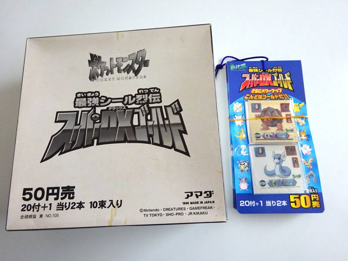 当時物 POKEMON ポケモン アマダ 最強シール烈伝 スーパーDX