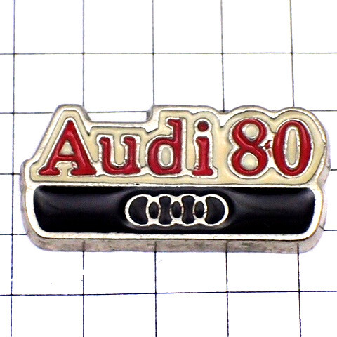 ピンバッジ?アウディ80エンブレム車 AUDI-80 AUDI GERMANY◆フランス限定ピンズ◆レアなヴィンテージものピンバッチ