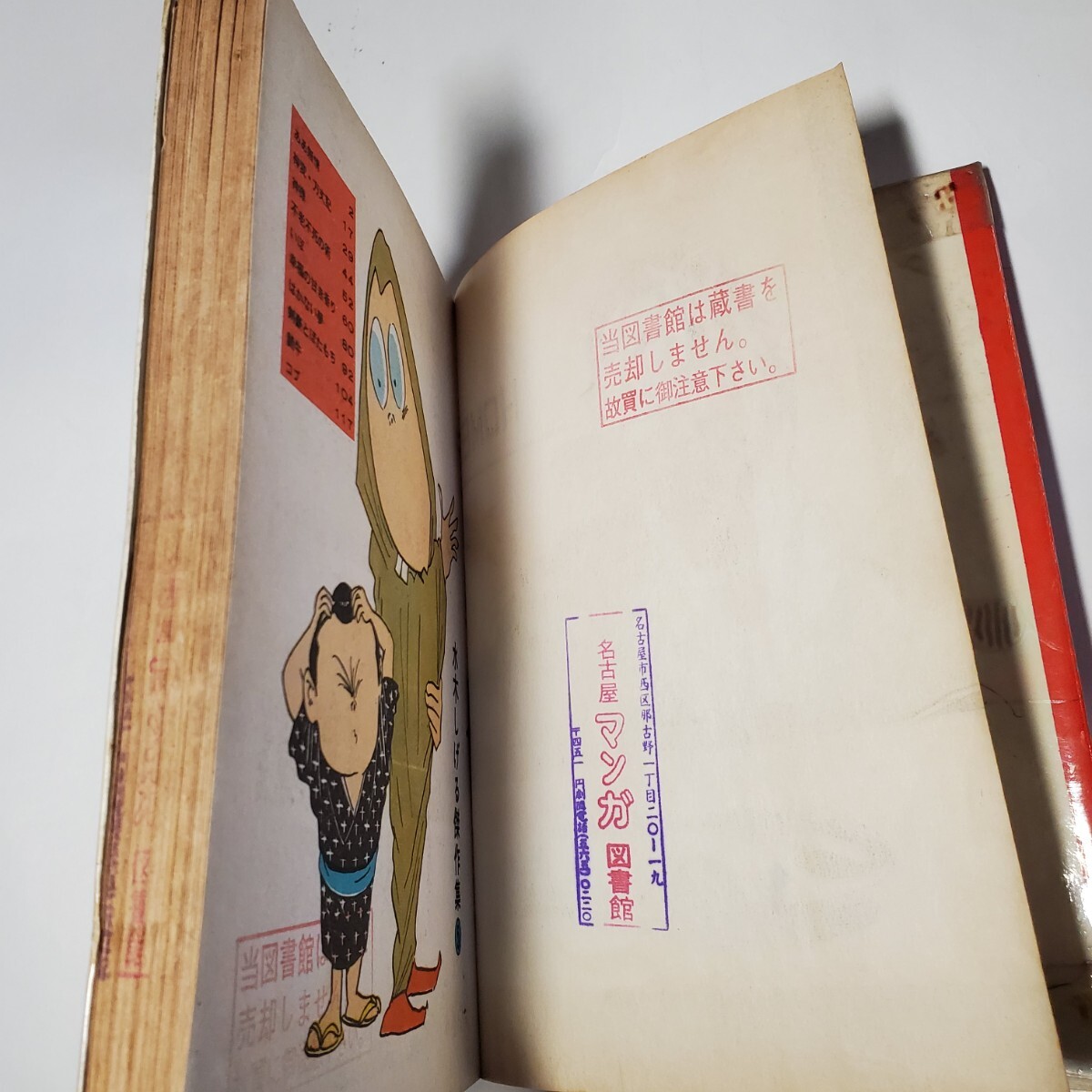 8237-2 超貴重貸本漫画 ああ無情 水木しげる ホームラン文庫 東 8237-2 超貴重貸本漫画 ああ無情 水木しげる ホームラン文庫 東