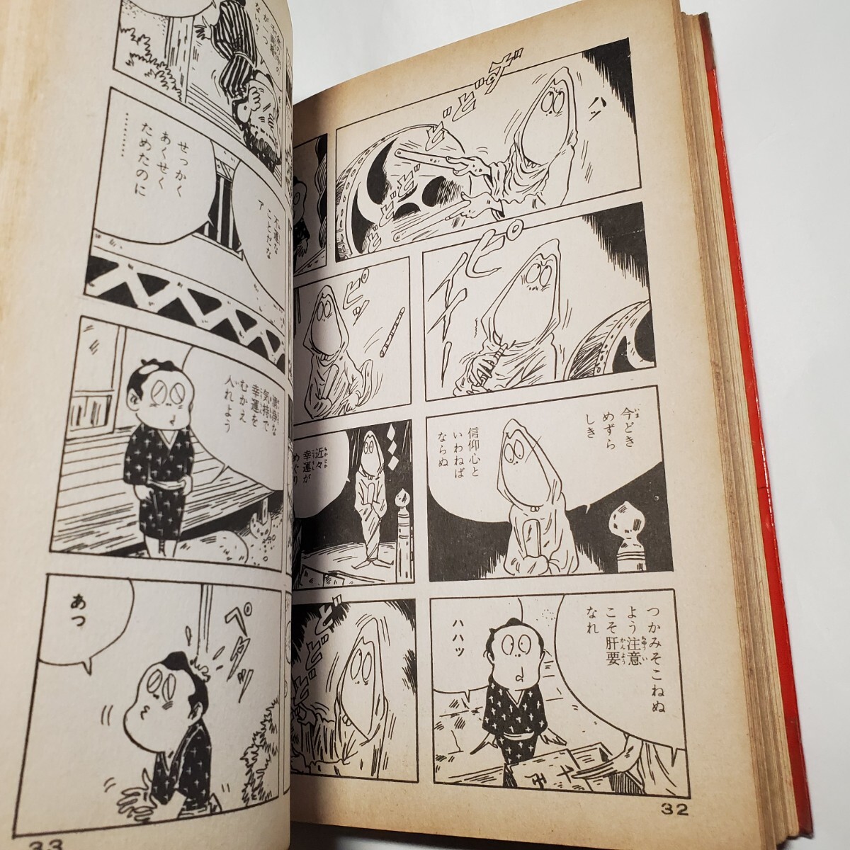 8237-2 超貴重貸本漫画 ああ無情 水木しげる ホームラン文庫 東 8237-2 超貴重貸本漫画 ああ無情 水木しげる ホームラン文庫 東