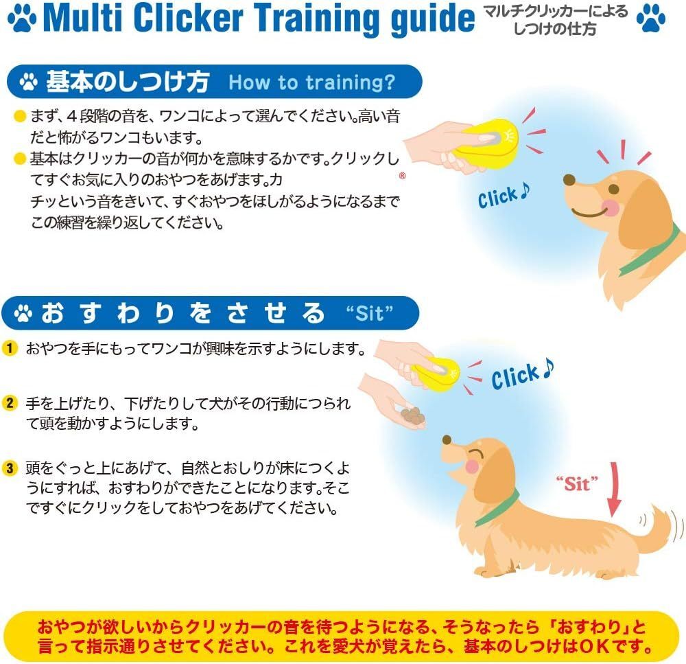 マルチクリッカー Multi-Clickr ①001 ペット用 しつけ用品 トレーニングクリッカー 3段階の音で簡単にトレーニング 5017245410001