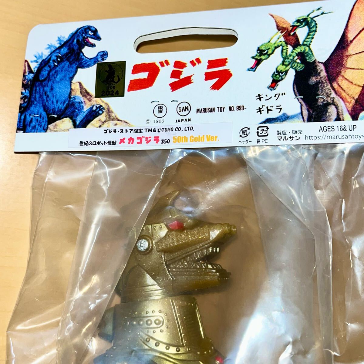 マルサンメカゴジラ 350 50th GOLD 金色 ゴジラ GODZILLA ソフビ マルサンメカゴジラ 350 50th GOLD 金色 ゴジラ GODZILLA ソフビ