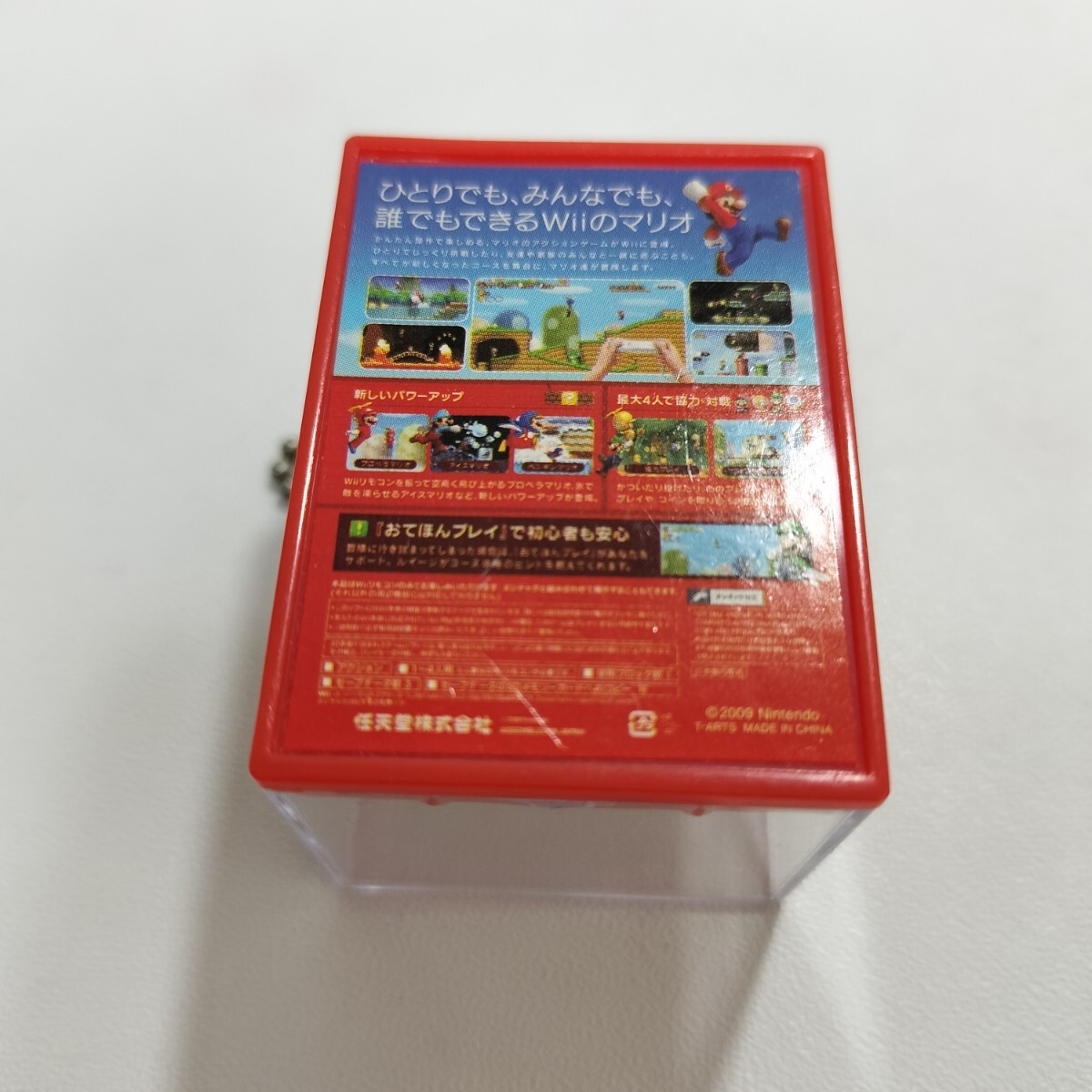 Nintendo スーパーマリオブラザーズ Wii 立体ジャケットマスコット スーパーキノコ [ストラップ ボールチェーン グッズ]