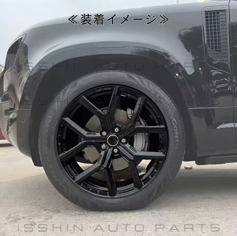 ランドローバー ディフェンダー L663 用 22インチ 4本 鍛造 新品 グロスブラック スポークホイールリム 2019年式? センターキャップ付き