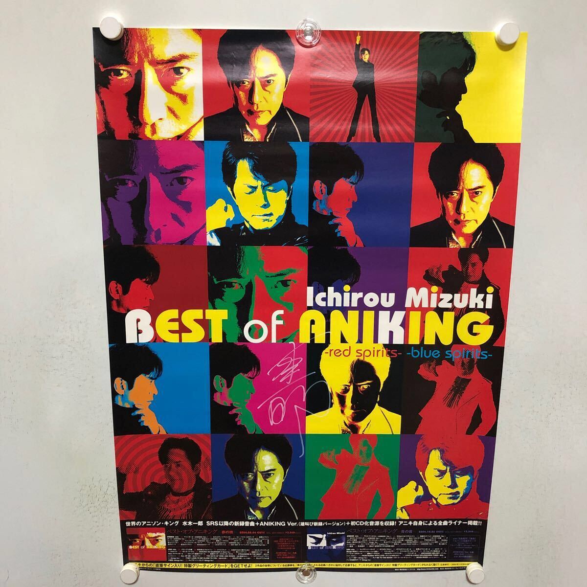 C12101 水木一郎 直筆サイン入り BEST of ANIKING -red spirits C12101 水木一郎 直筆サイン入り BEST of ANIKING -red spirits
