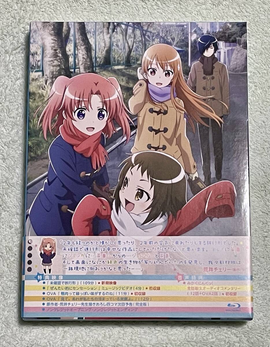 未確認で進行形 Blu-ray BOX: 作品一覧／TOHO animation STORE | 東宝アニメーションストア