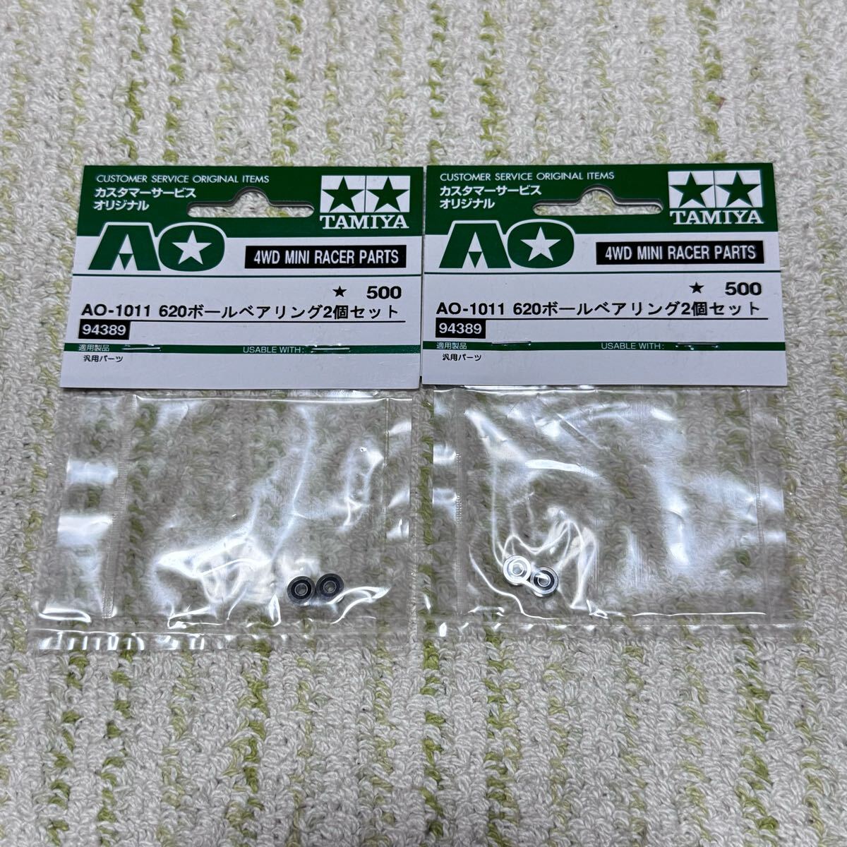 Yahoo!オークション - ミニ四駆 旧620 ボールベアリング 2セット Yahoo!オークション - ミニ四駆 旧620 ボールベアリング 2セット