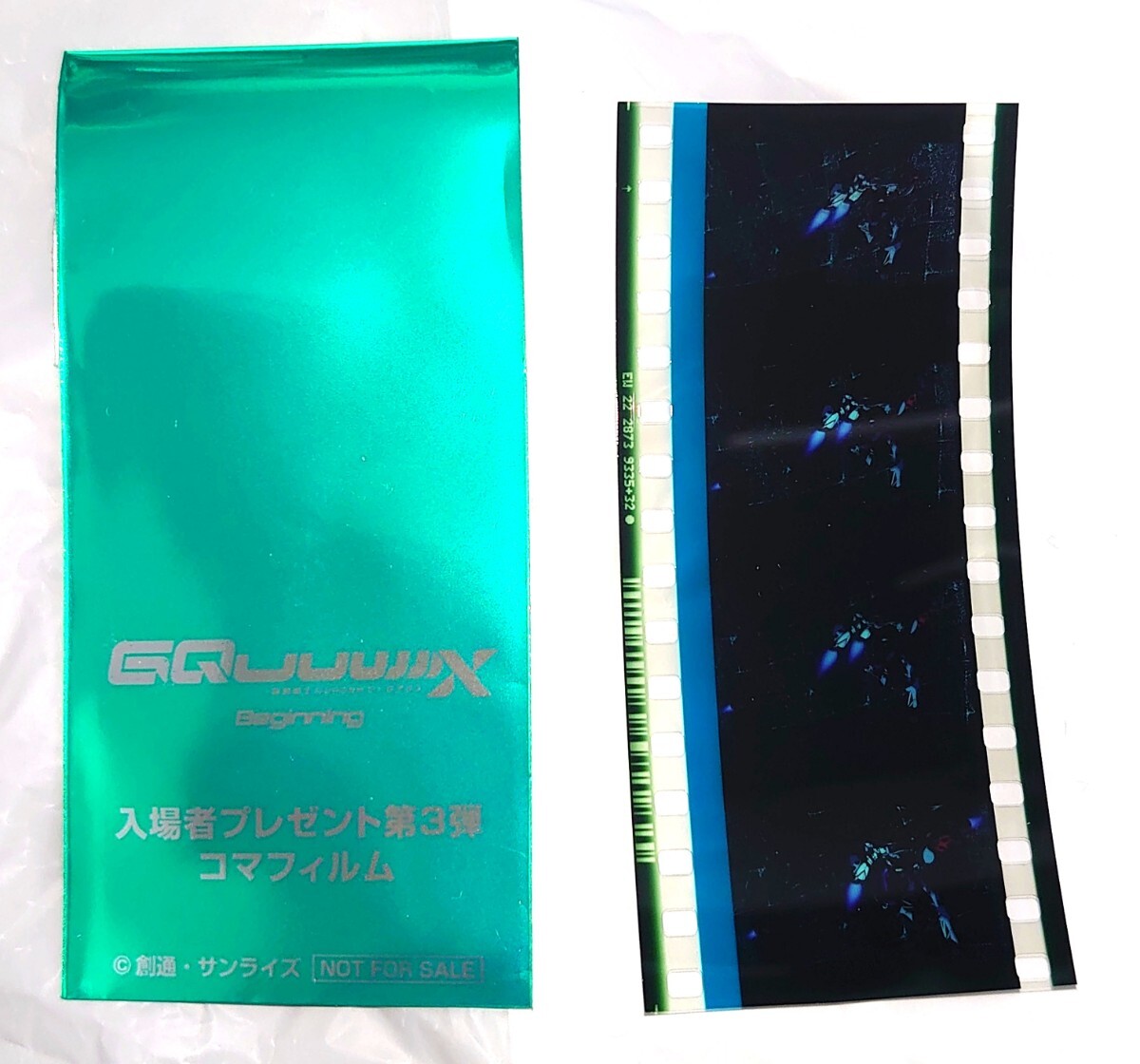 2枚セット】機動戦士ガンダムGQuuuuuuX 入場特典コマフィルム 2枚セット】機動戦士ガンダムGQuuuuuuX 入場特典コマフィルム