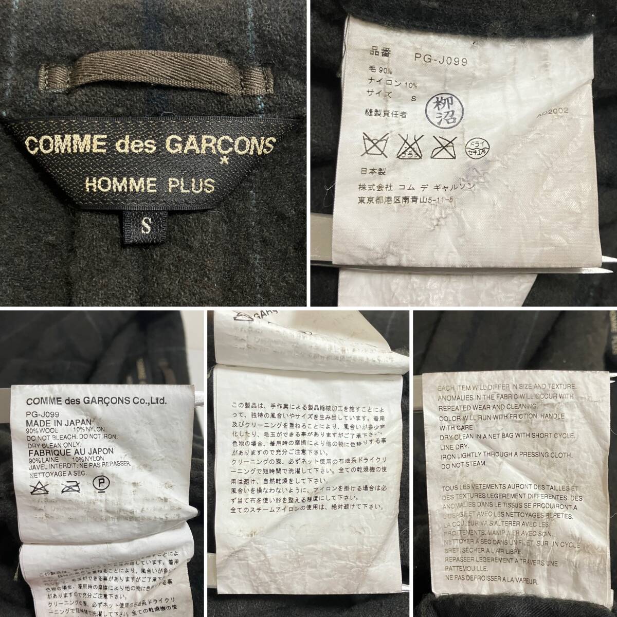ウール 縮絨 AD2002 COMME des GARCONS HOMME PLUS ジャケット ストライプ カーキ Sサイズ コムデギャルソンオムプリュス archive 5010296