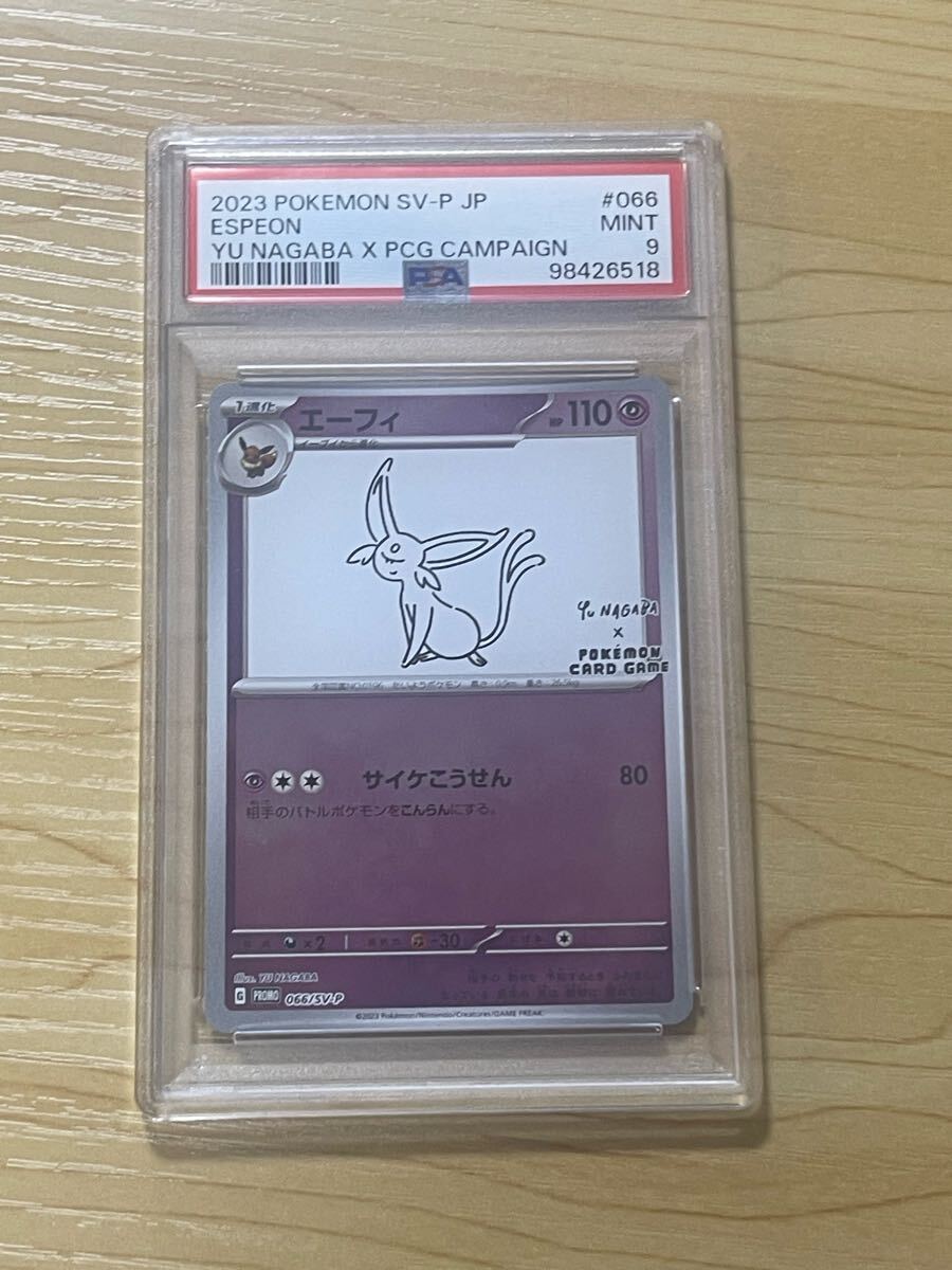 PSA10 エーフィ 066/SV-P Nagaba Yu PSA10 ポケモンカード PSA10 エーフィ 066/SV-P Nagaba Yu PSA10 ポケモンカード