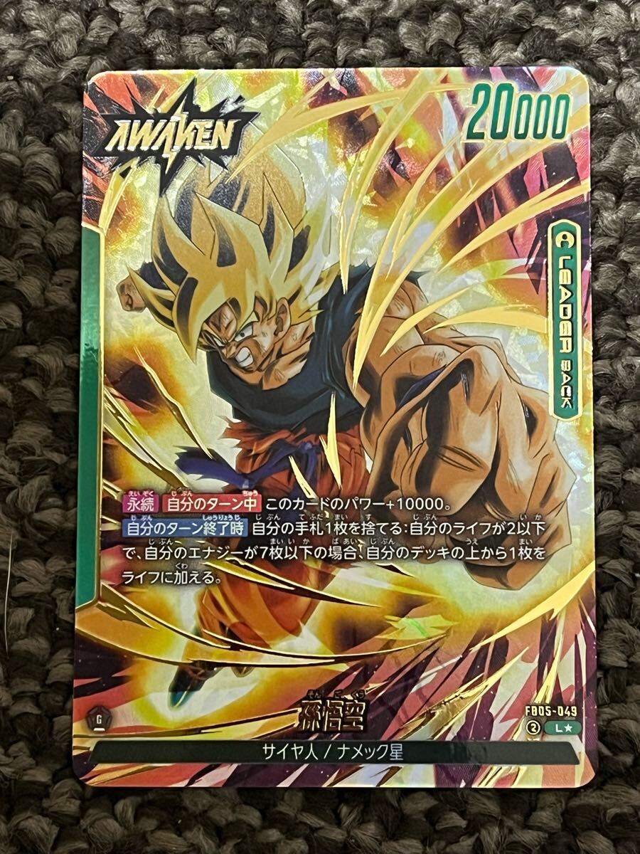 ドラゴンボールスーパーカードゲーム フュージョンワールド 未知 ドラゴンボールスーパーカードゲーム フュージョンワールド 未知
