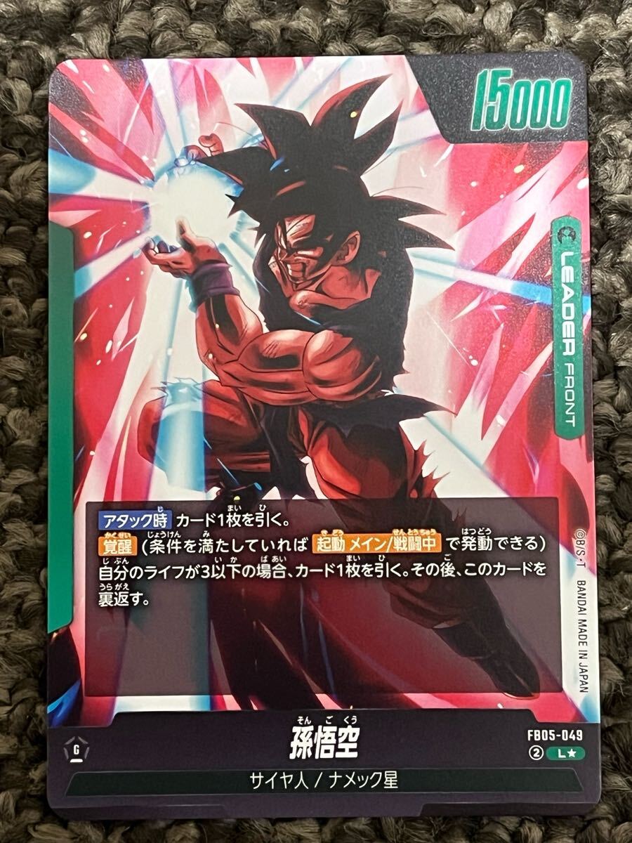 ドラゴンボールスーパーカードゲーム フュージョンワールド 未知 ドラゴンボールスーパーカードゲーム フュージョンワールド 未知