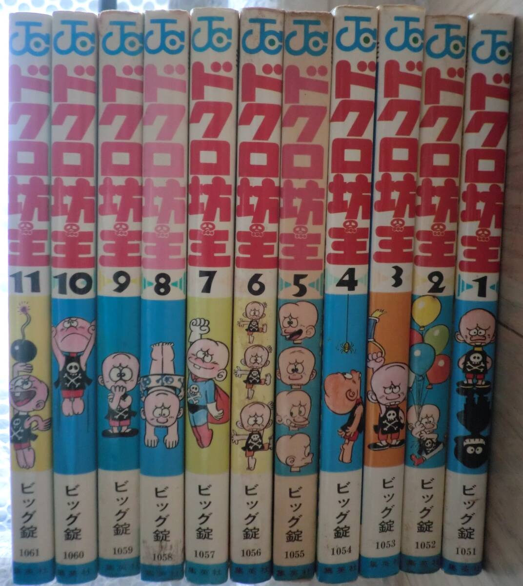 全11巻完結 ドクロ坊主　ビック錠 イタズラのオンパレード ブラックユーモア ジャンプコミックス 集英社_画像1