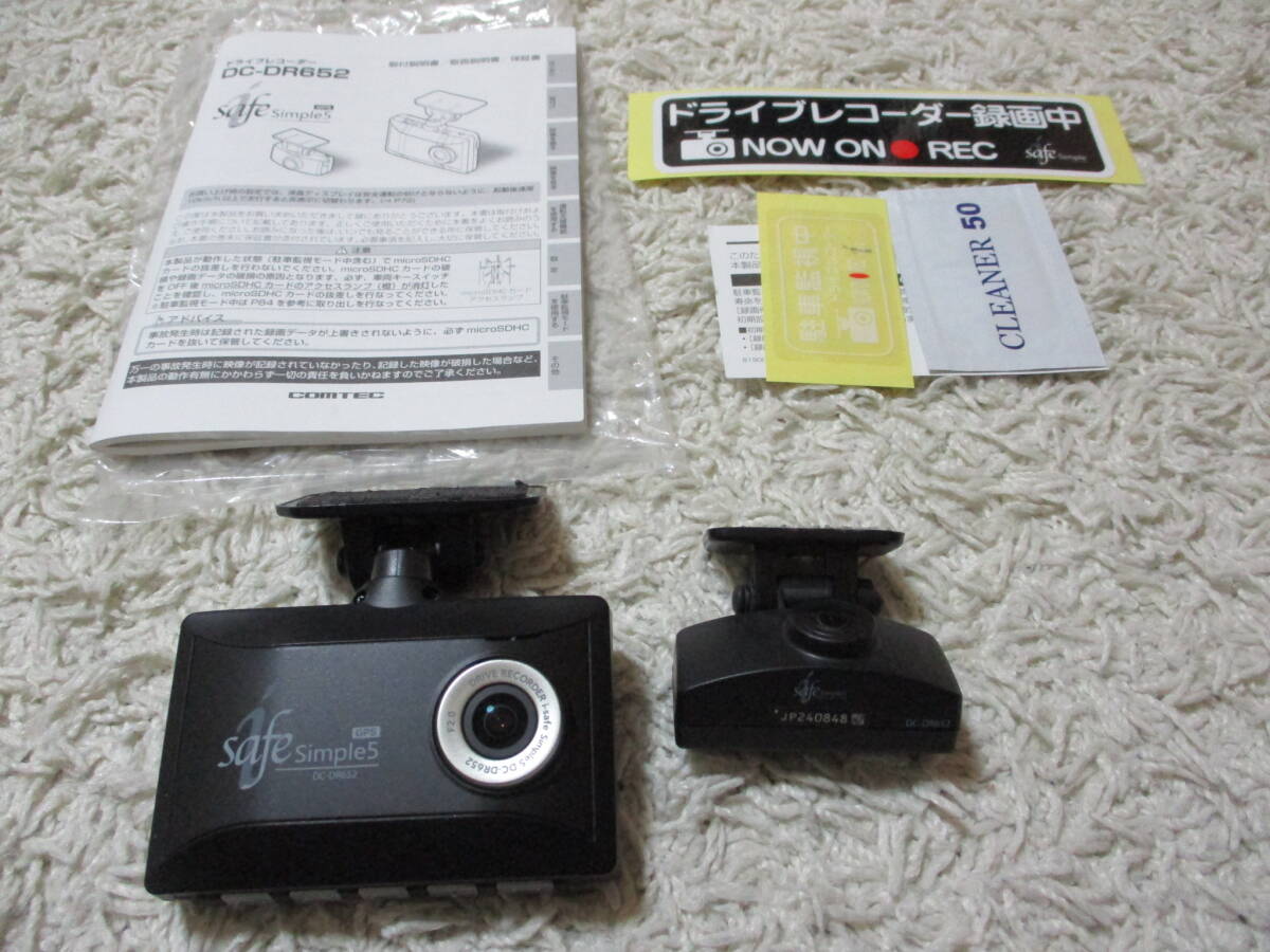 DC-DR652 中古品 動作確認済 COMTEC コムテック 前後カメラドライブレコーダー DC-DR652 前後