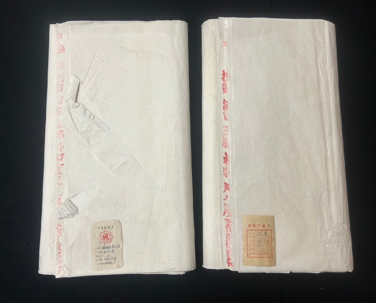紅星牌 玉版綿料精製尺八綿連 二尺八寸 1998年製 中国 紅星牌 玉版綿料精製尺八綿連 二尺八寸 1998