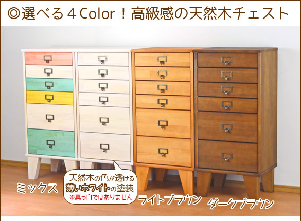 送料無料・A4サイズ・いろいろ選べる多段チェスト6段・3