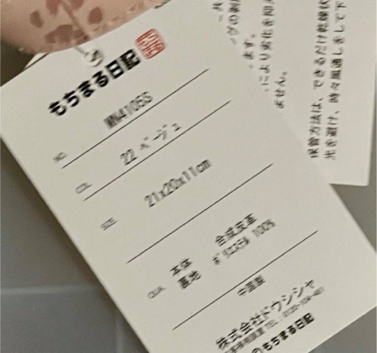 もちまる日記 巾着バッグ ベージュ_画像3