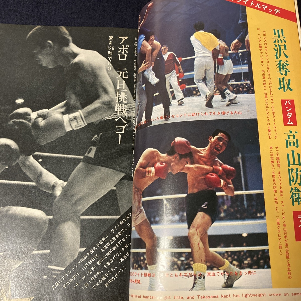 最新モデル j065 昭和48年【 ボクシングマガジン 1973.1 】Boxing□龍反町 格闘技、プロレス