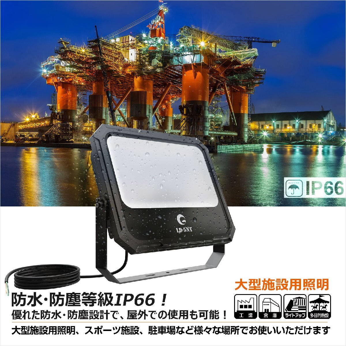 GOODGOODS LEDライト 家庭電源 防水 屋外 14600lm 200W 新仕様 GOODGOODS LEDライト 家庭電源 防水 屋外 14600lm 200W 新仕様
