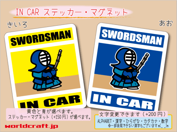#_ IN CAR стикер kendo SWORDSMAN 1 листов * выбор цвета стикер | магнит выбор возможность *..# симпатичный симпатичный интересный машина! ot