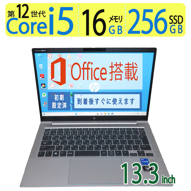 16GBメモリ・2022年モデル】 HP EliteBook 630 G9/ 13 3型 超速 16GBメモリ・2022年モデル】 HP EliteBook 630 G9/ 13 3型 超速