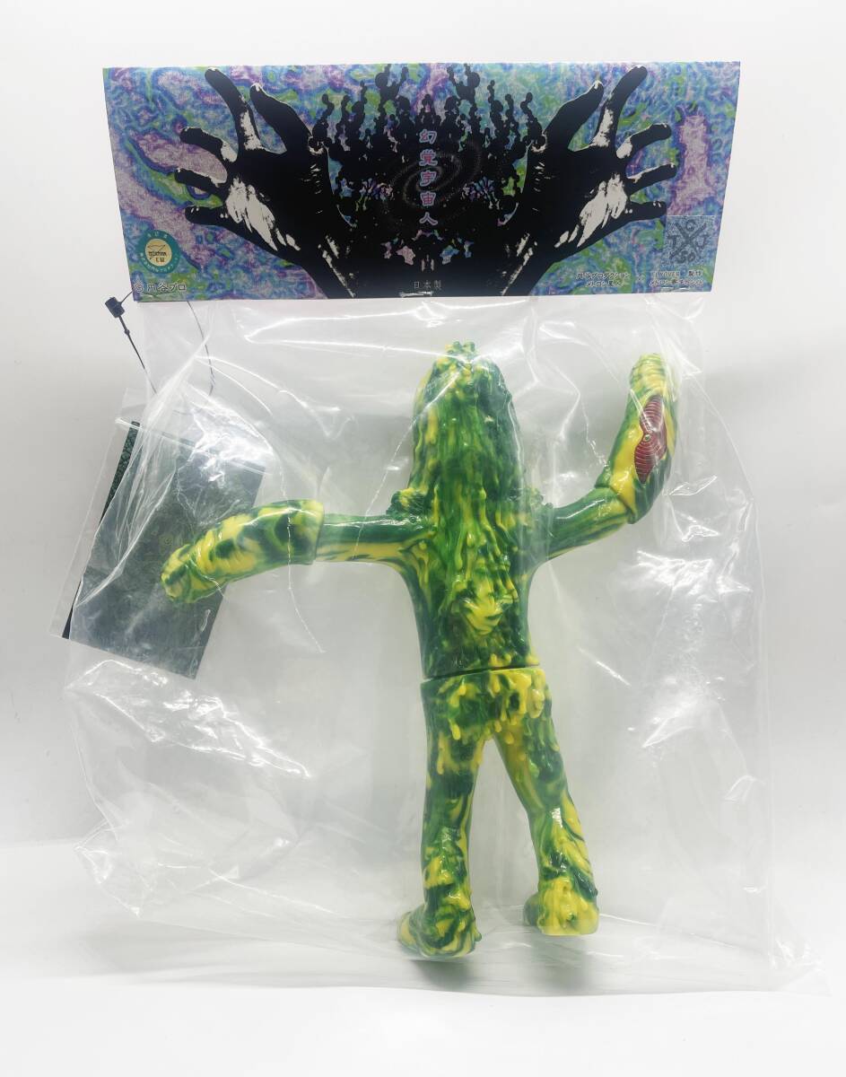 メトロン星人 FLYOVER限定版 ソフビ ☆ ウルトラセブン 円谷プロ メトロン星人 FLYOVER限定版 ソフビ ☆ ウルトラセブン 円谷プロ