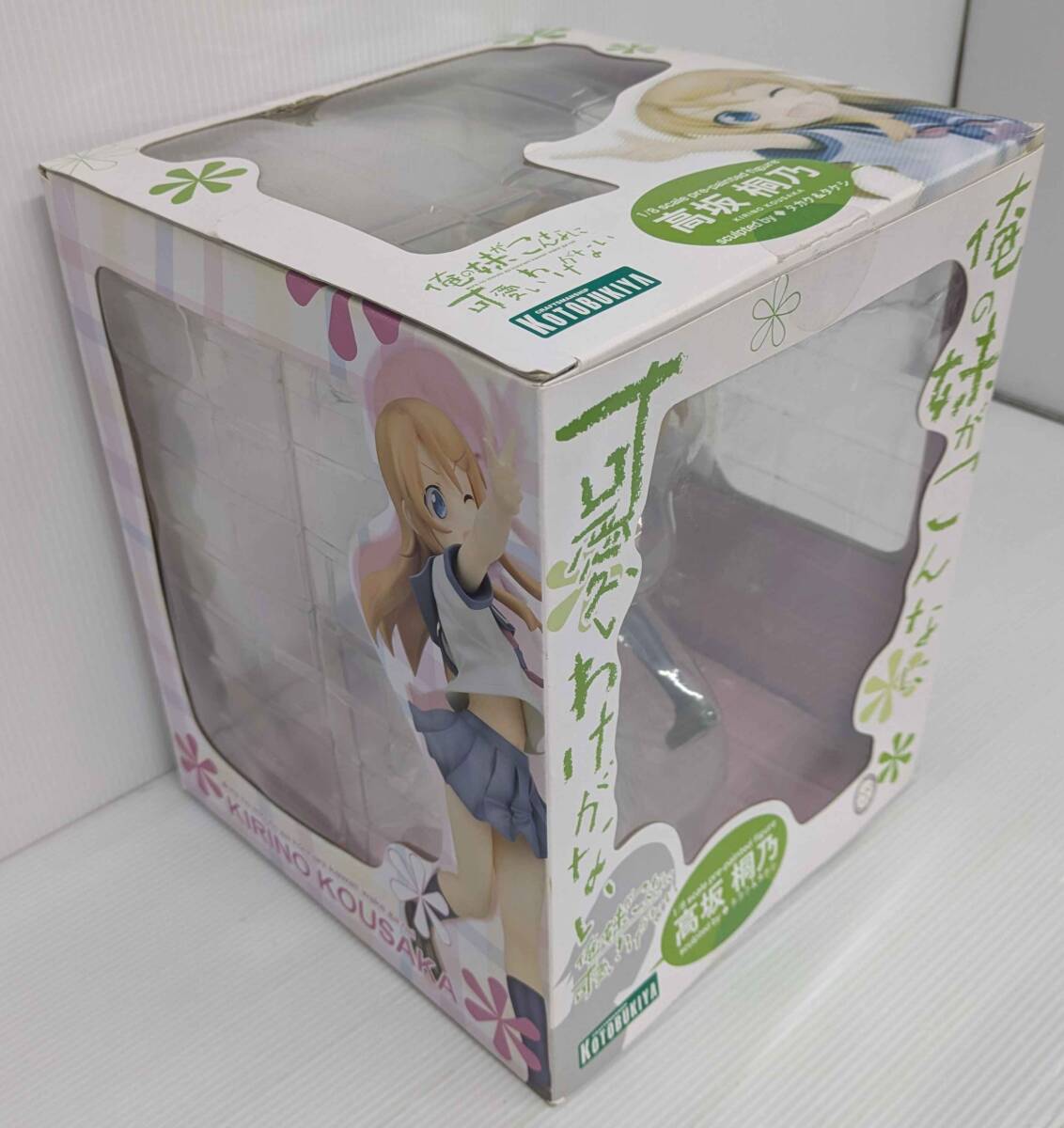 【開封品】高坂桐乃 「俺の妹がこんなに可愛いわけがない」 1/8 PVC涂裝済み完成品【シミ等有】