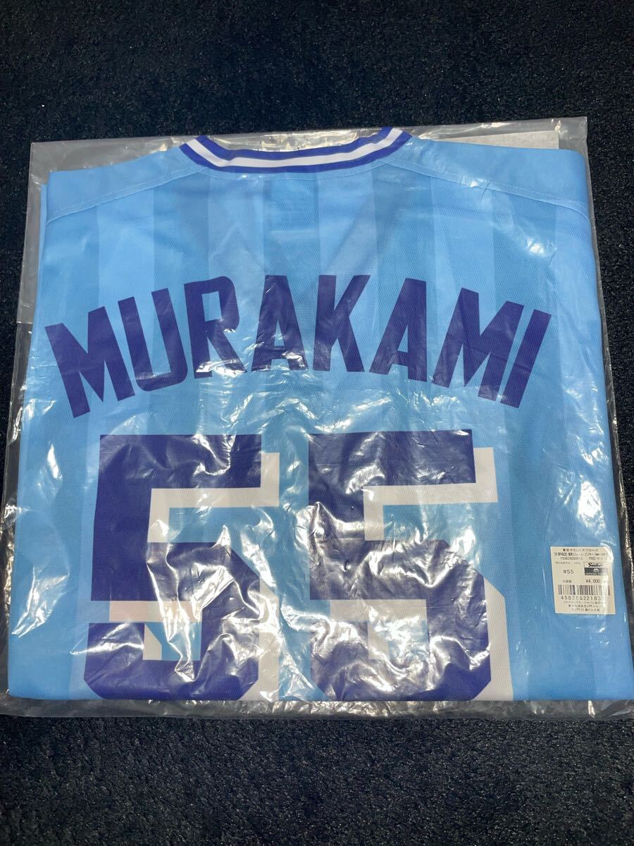 即決 送料無料 新品未開封 東京ヤクルトスワローズ 村上宗隆 ユニフォーム マジェスティック製 FREEサイズ 昇華プリント ビジター 復刻