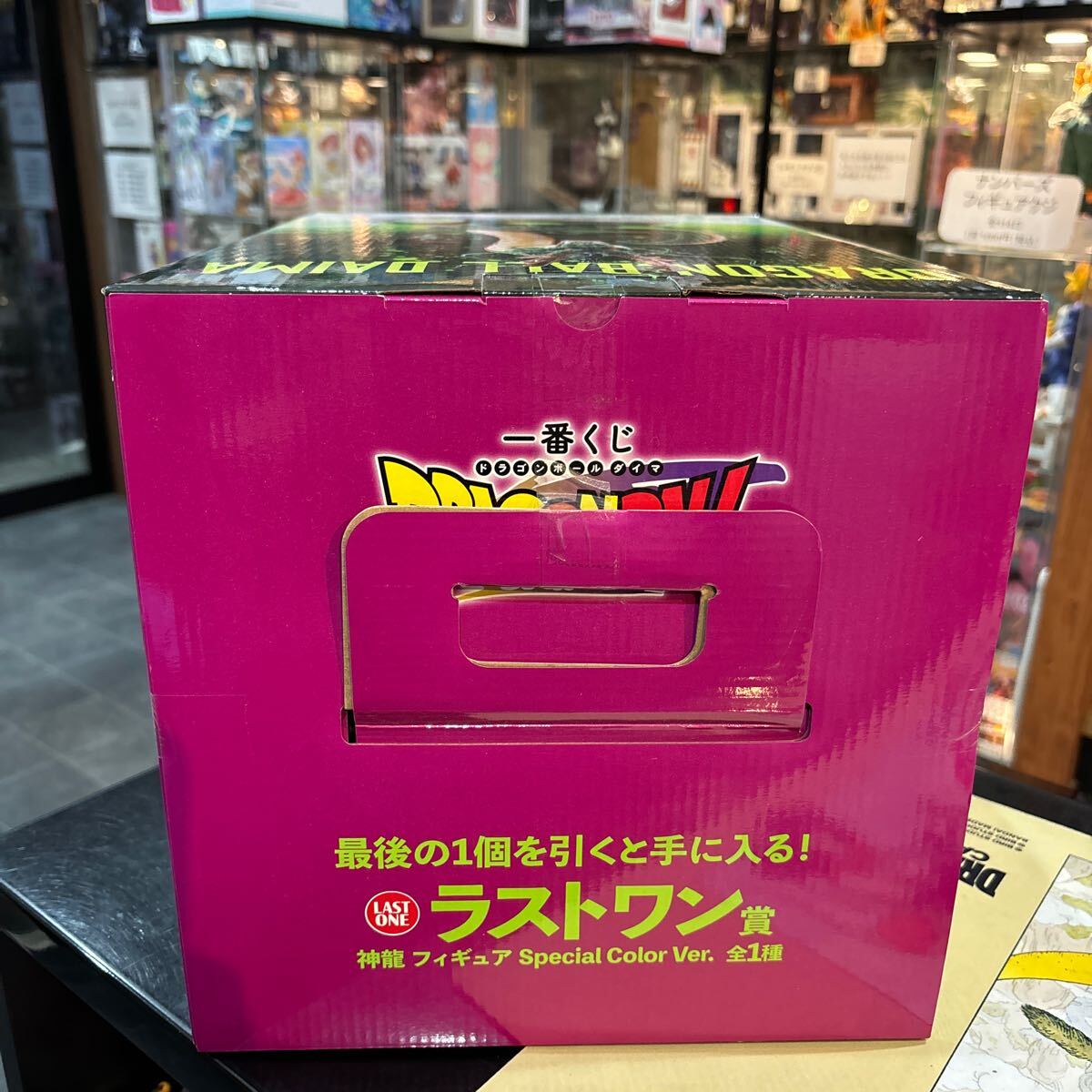○未開封 神龍 ドラゴンボール DAIMA 一番くじ ラストワン賞 2a ○未開封 神龍 ドラゴンボール DAIMA 一番くじ ラストワン賞 2a