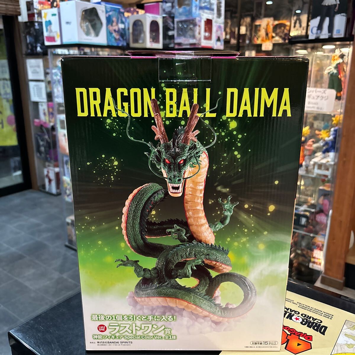 ○未開封 神龍 ドラゴンボール DAIMA 一番くじ ラストワン賞 2a ○未開封 神龍 ドラゴンボール DAIMA 一番くじ ラストワン賞 2a