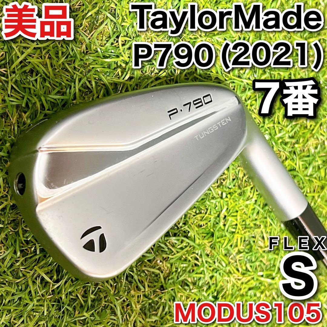 美品 テーラーメイド TaylorMade P790 7番単品アイアン 2021年 メンズ 右S 美品 テーラーメイド TaylorMade P790 7番単品アイアン 2021年 メンズ 右S