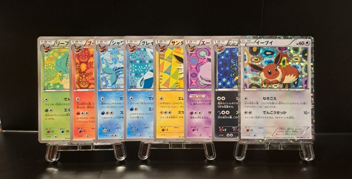 メーカー公式ショップ】 プロモ ブイズ イーブイコレクション メーカー公式ショップ】 プロモ ブイズ イーブイコレクション