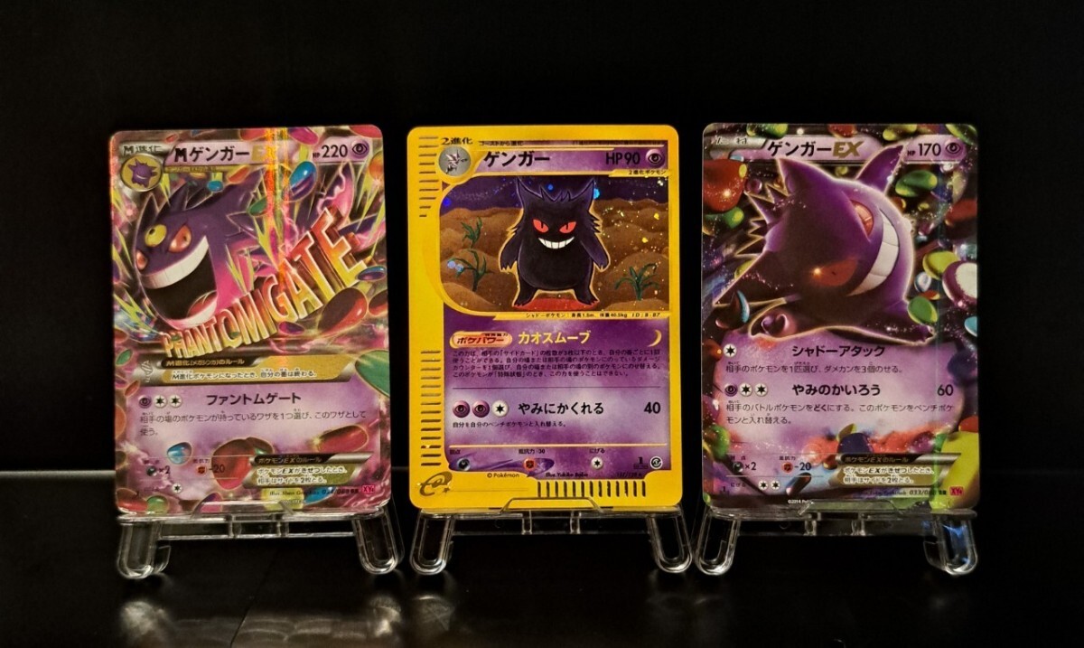 ゲンガー 5枚セット まとめ 1ed eカード EX XY Pt (30) ゲンガー 5枚セット まとめ 1ed eカード EX XY Pt ポケモン