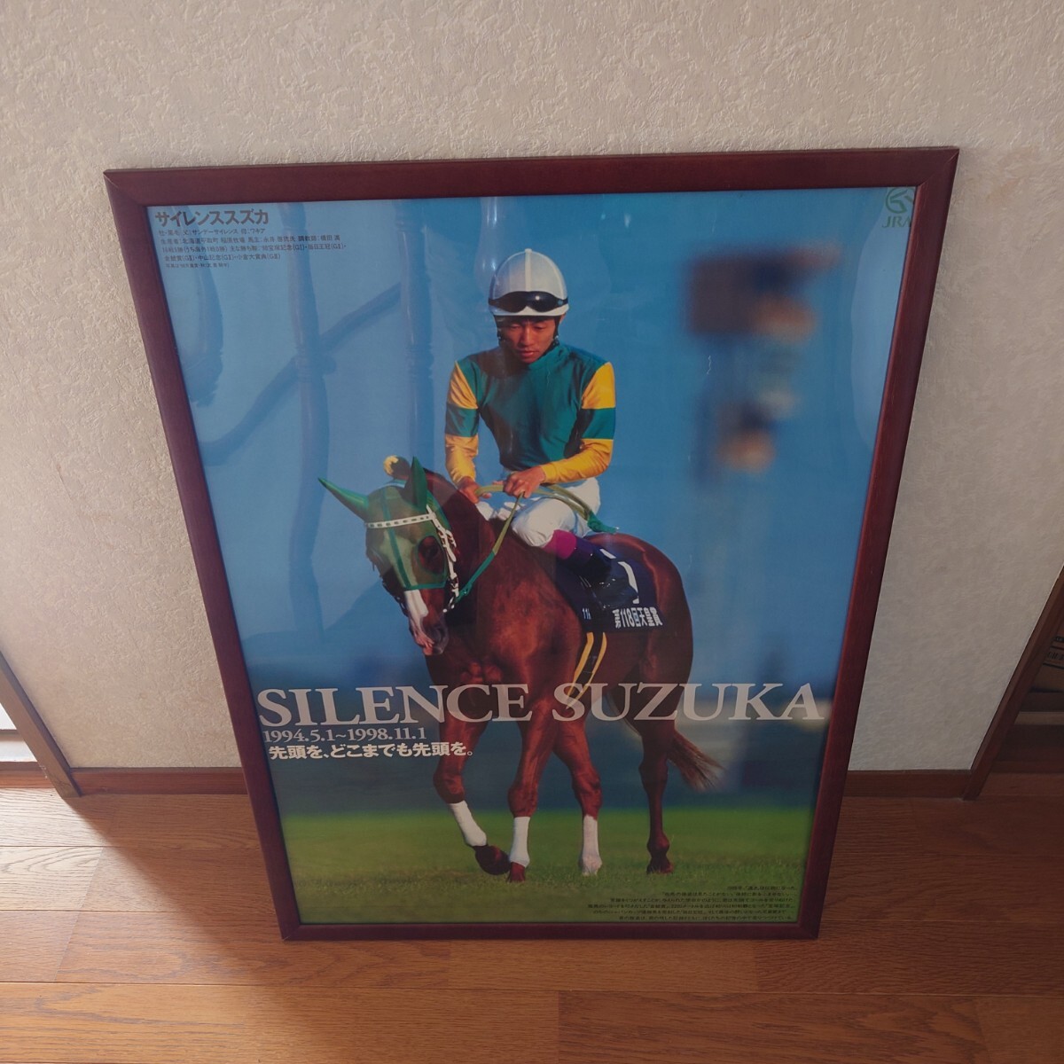 サイレンススズカ B2ポスター ヒーロー列伝番外編 JRA 競馬 サイレンススズカ B2ポスター ヒーロー列伝番外編 JRA 競馬