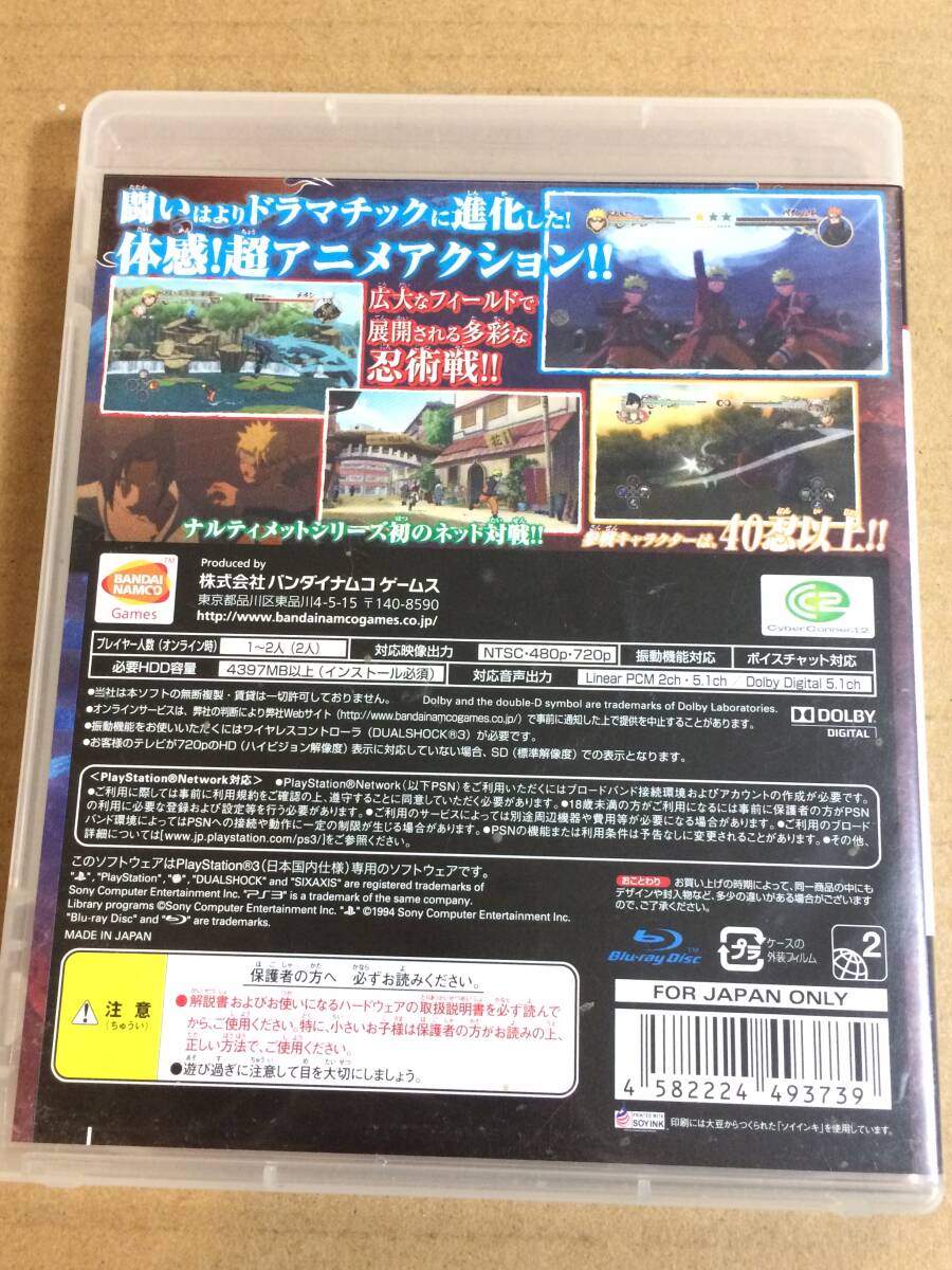PS3ソフト NARUTO ナルト 疾風伝 ナルティメットストーム2//プレイステーション3 (F)_画像3