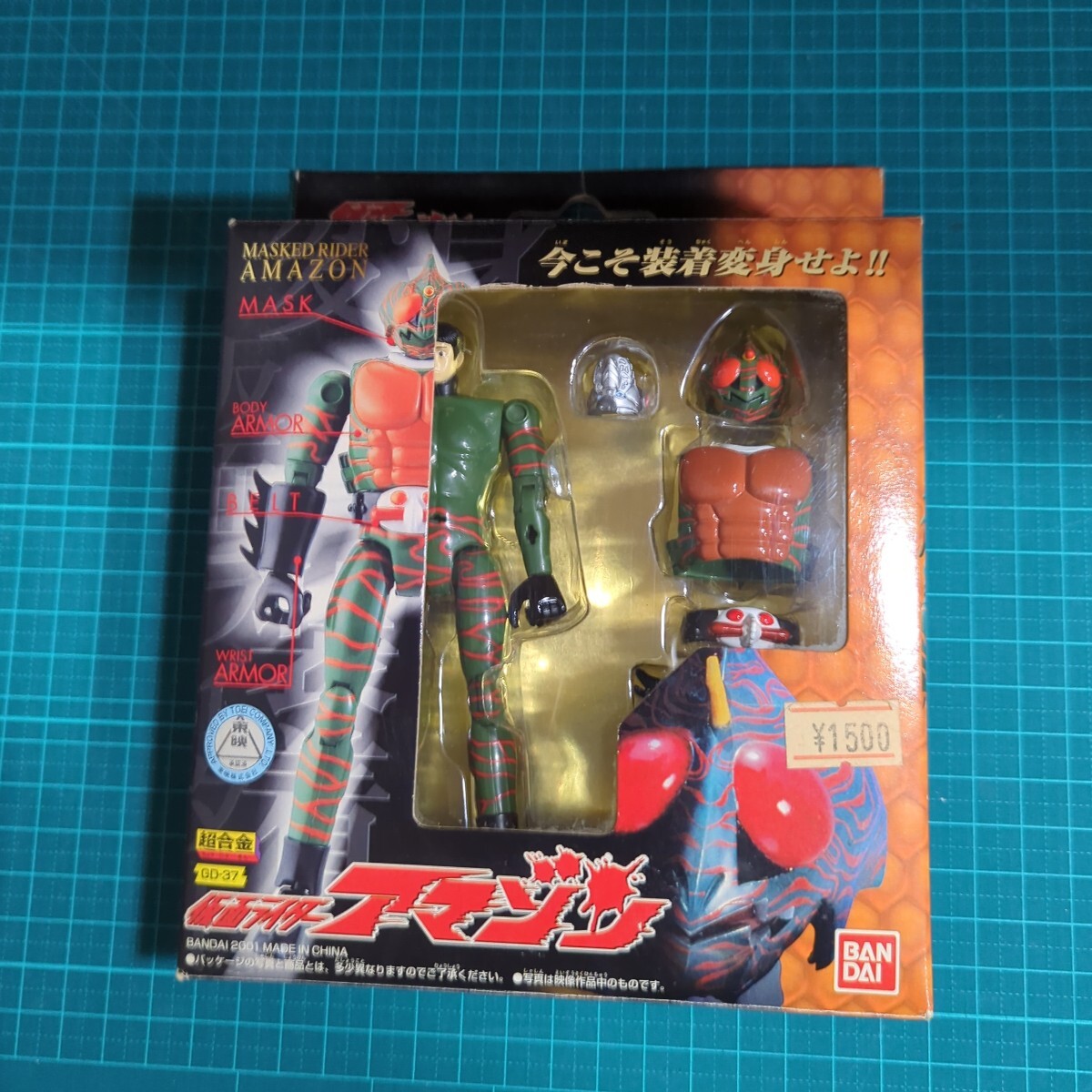 Yahoo!オークション - 装着変身 仮面ライダーアマゾン 超合金
