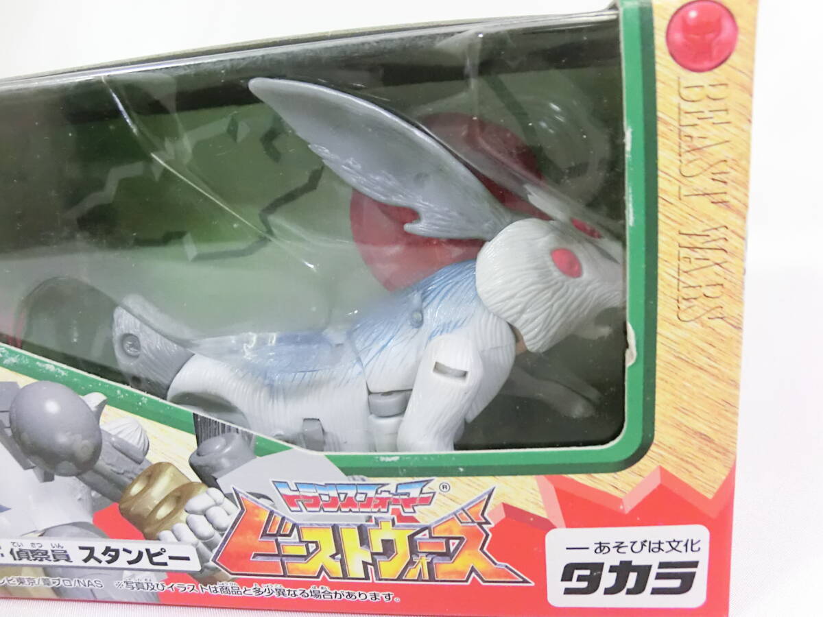 新品 放映當(dāng)時(shí)物 タカラ トランスフォーマー ビーストウォーズ C-31 スタンピー