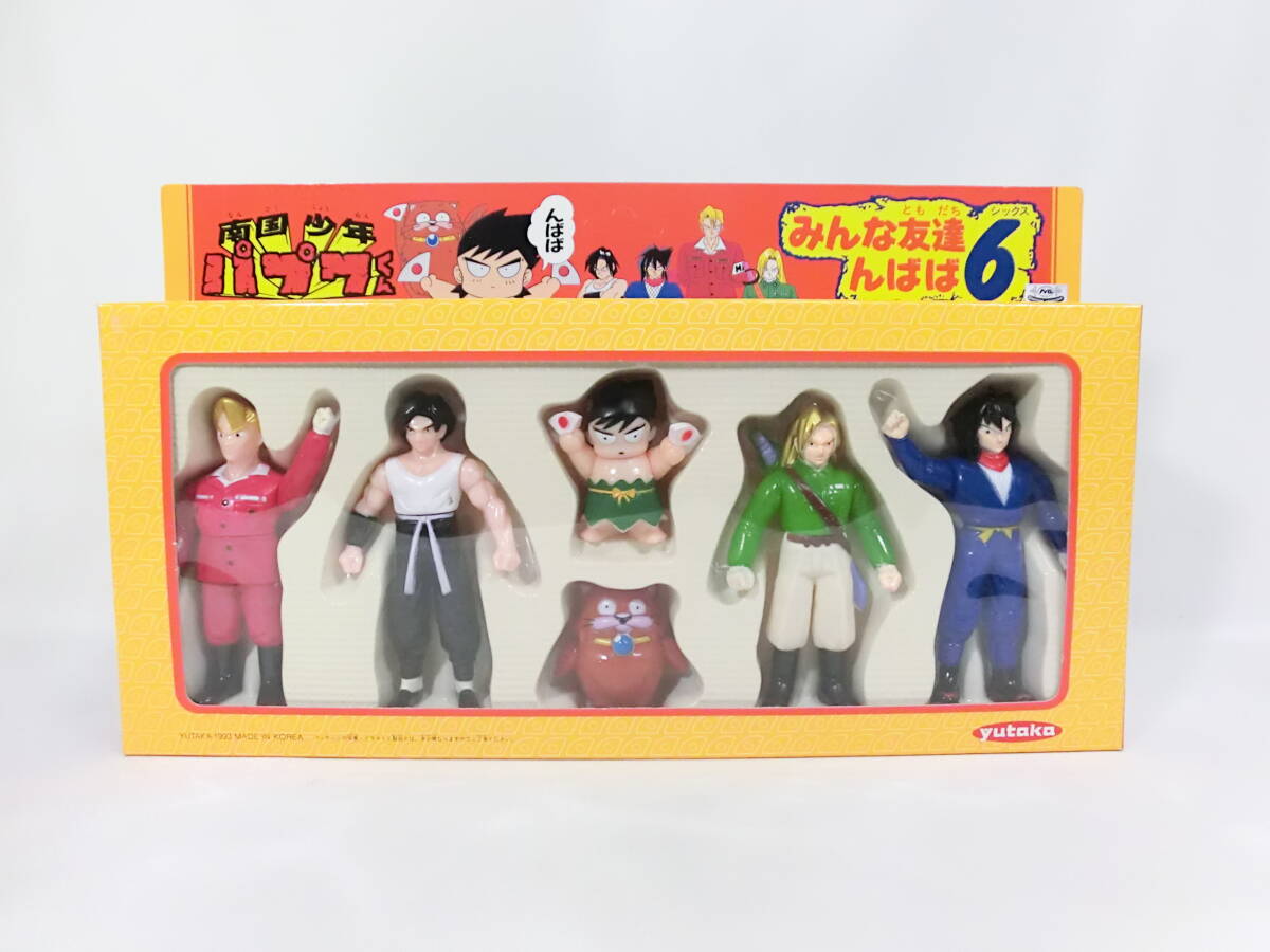 新品 当時物 南国少年 パプワくん みんな友達んばば6 ソフビセット (検) 柴田亜美