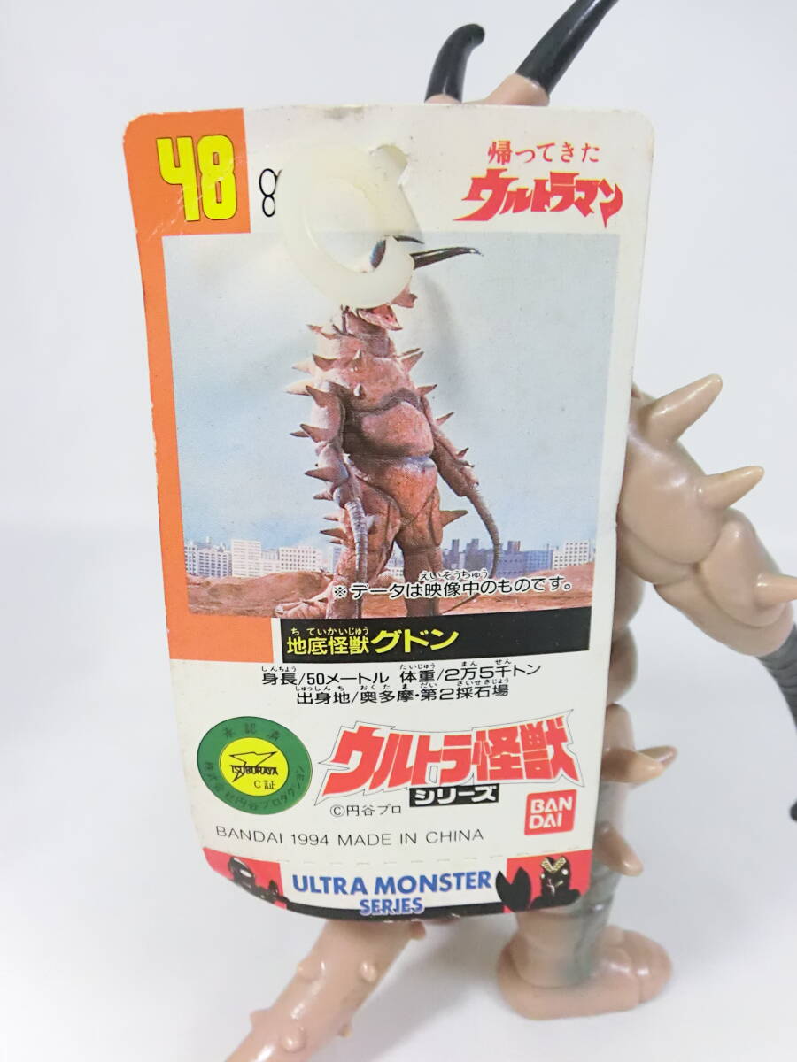バンダイ 旧 ウルトラ怪獣シリーズ ウルトラマン 帰ってきた バンダイ 旧 ウルトラ怪獣シリーズ ウルトラマン 帰ってきた