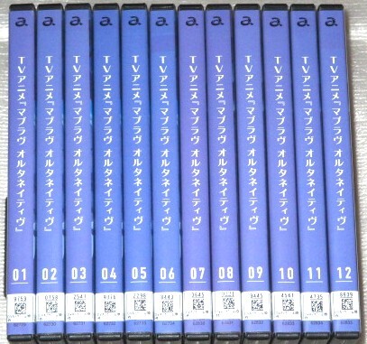 【即決DVD】マブラヴ オルタネイティヴ 全12巻セット 神木孝一 楠木ともり 奈波果林 伊藤美来 佐伯伊緒 田中貴子 Lynn