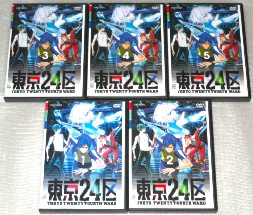 【即決DVD】東京24区 全5巻セット 榎木淳弥 内田雄馬 石川界人 石見舞菜香 牧野由依 兎丸七海