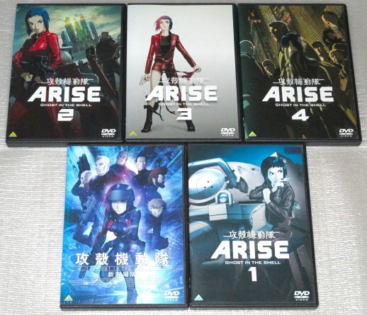 【即決DVD】攻殻機動隊 ARISE 全4巻&新劇場 セット 【即決DVD】攻殻機動隊 ARISE 全4巻&新劇場 セット