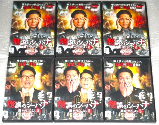 【即決DVD】怪談のシーハナ聞かせてよ 1~9 全27巻セット 狩野英孝 【即決DVD】怪談のシーハナ聞かせてよ 1~9 全27巻セット 狩野英孝