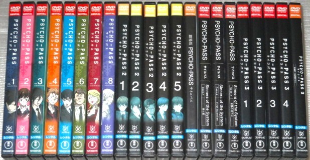 【即決DVD】サイコパス PSYCHO-PASS 1期&2期&3期&SS&劇場版 全22巻セット 花澤香菜 関智一 野島健児 伊藤静 沢城みゆき 櫻井孝宏
