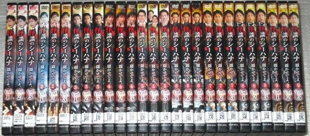 【即決DVD】怪談のシーハナ聞かせてよ 1~9 全27巻セット 狩野英孝 【即決DVD】怪談のシーハナ聞かせてよ 1~9 全27巻セット 狩野英孝