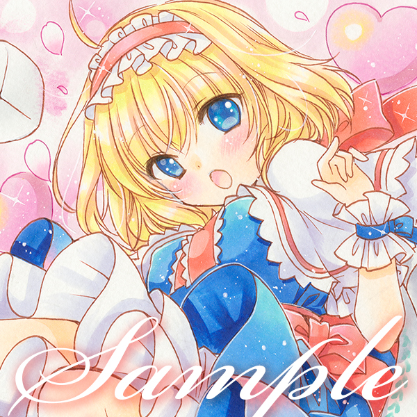 ☆同人 手描き イラスト 【 東方Project 】 アリス ☆同人 手描き イラスト 【 東方Project 】 アリス