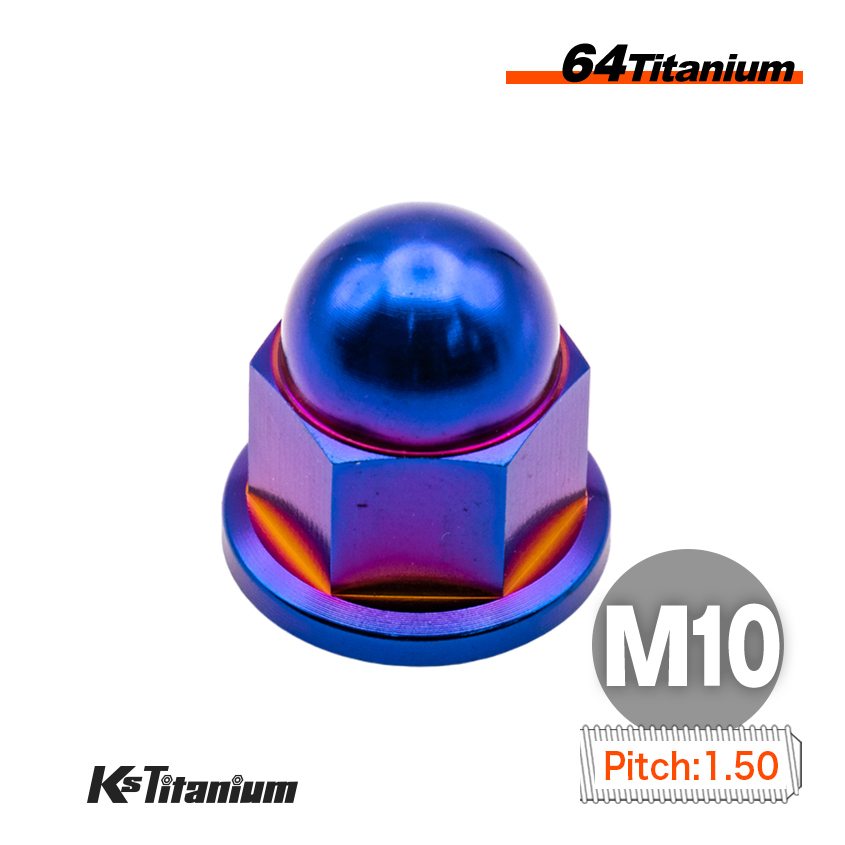 ピッチ1.50 チタンナット M10 P1.50 袋ナット 焼き色 1個売り 64チタン フランジキャップナット バイク レストア パーツ