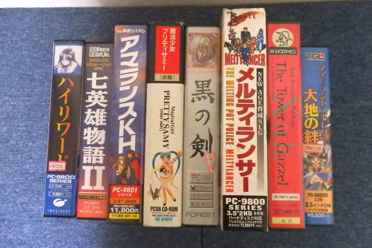 ◎レトロ ゲーム ソフト 8本 まとめ売り PC-9800 9821 PC-98 PC ◎レトロ ゲーム ソフト 8本 まとめ売り PC-9800 9821 PC-98 PC